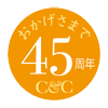 C&C45���N�}�[�N