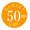 C&C50���N�}�[�N