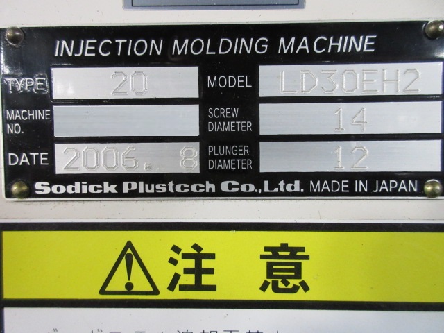 Injection moulding machine stocklist stock number:40615 - C and C Corporation.