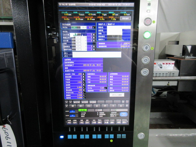 Injection moulding machine stocklist stock number:60611 - C and C Corporation.